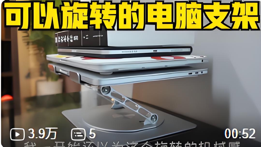 电脑支架B站营销案例